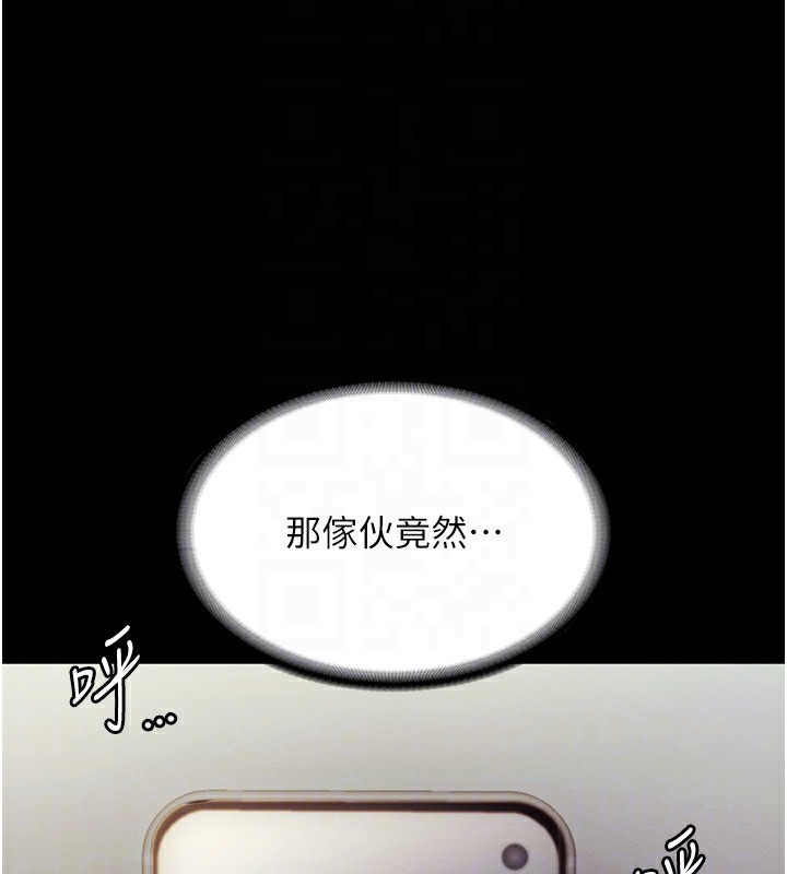 老闆娘的诱惑第78話-老公聽不到的甜蜜呻吟