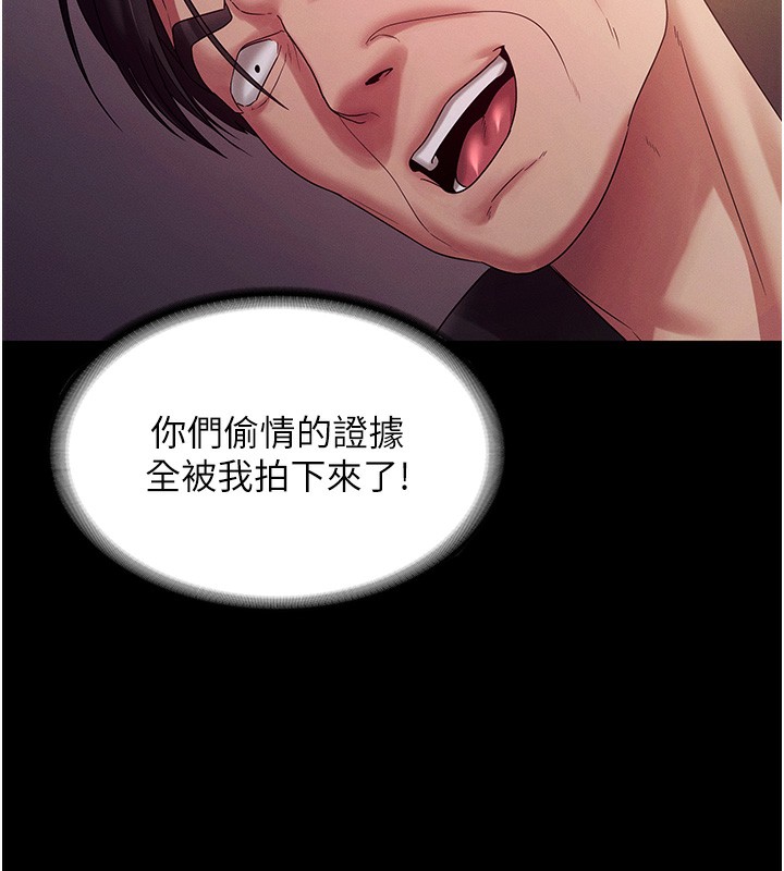 老闆娘的诱惑第78話-老公聽不到的甜蜜呻吟