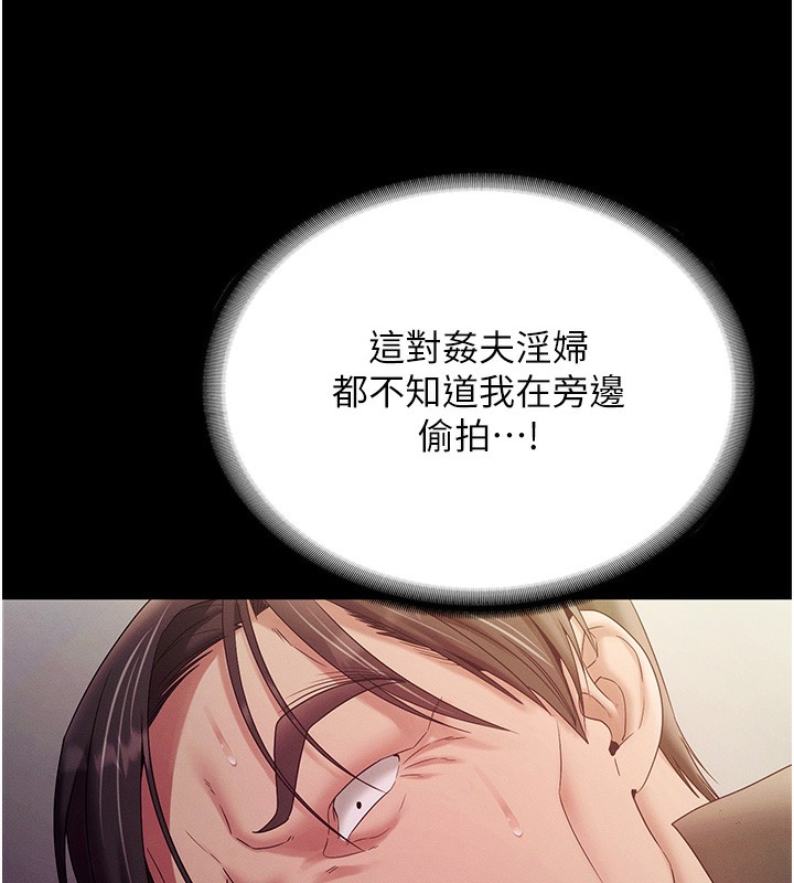 老闆娘的诱惑第78話-老公聽不到的甜蜜呻吟