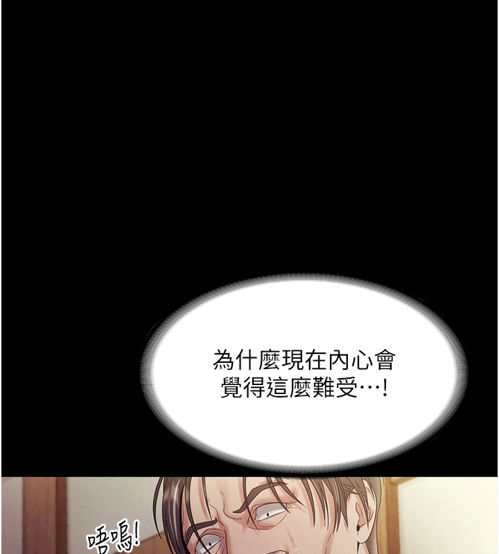 老闆娘的诱惑第78話-老公聽不到的甜蜜呻吟
