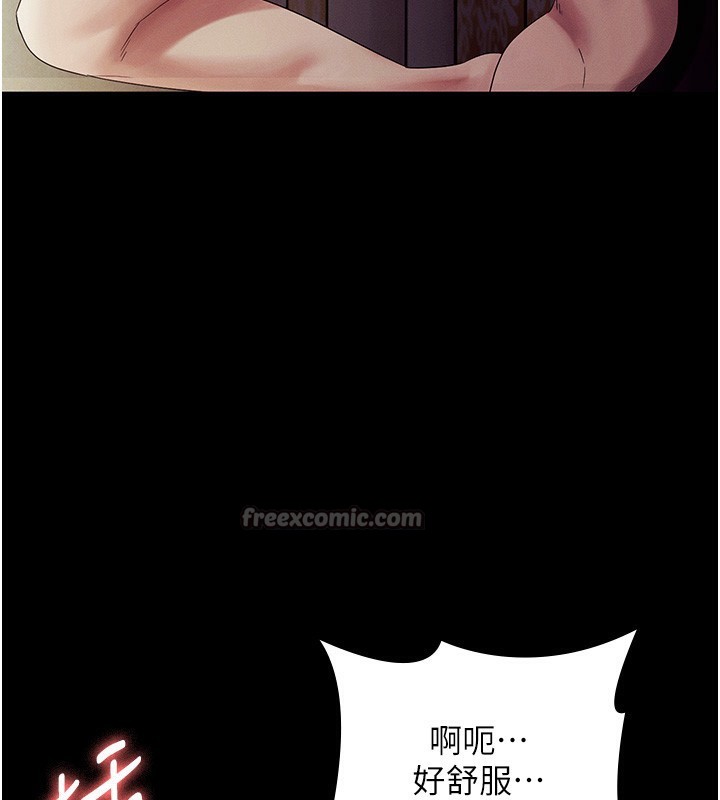 老闆娘的诱惑第78話-老公聽不到的甜蜜呻吟