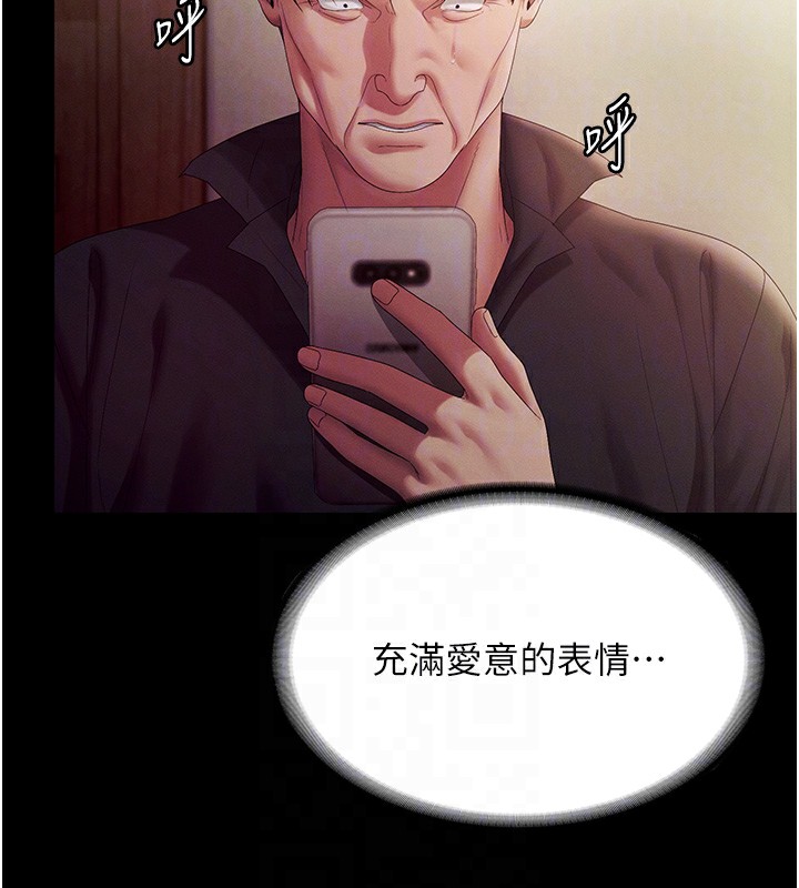 老闆娘的诱惑第78話-老公聽不到的甜蜜呻吟