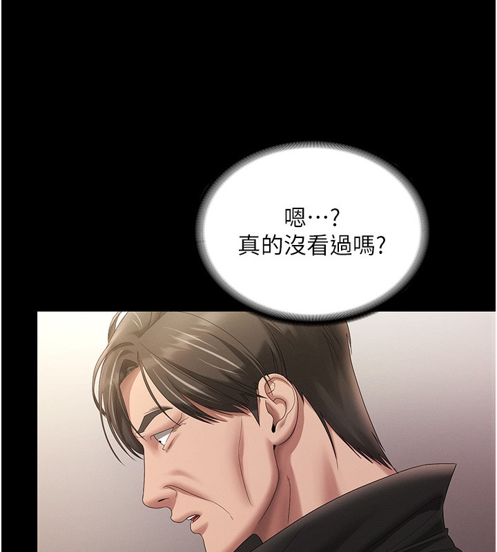 老闆娘的诱惑第78話-老公聽不到的甜蜜呻吟