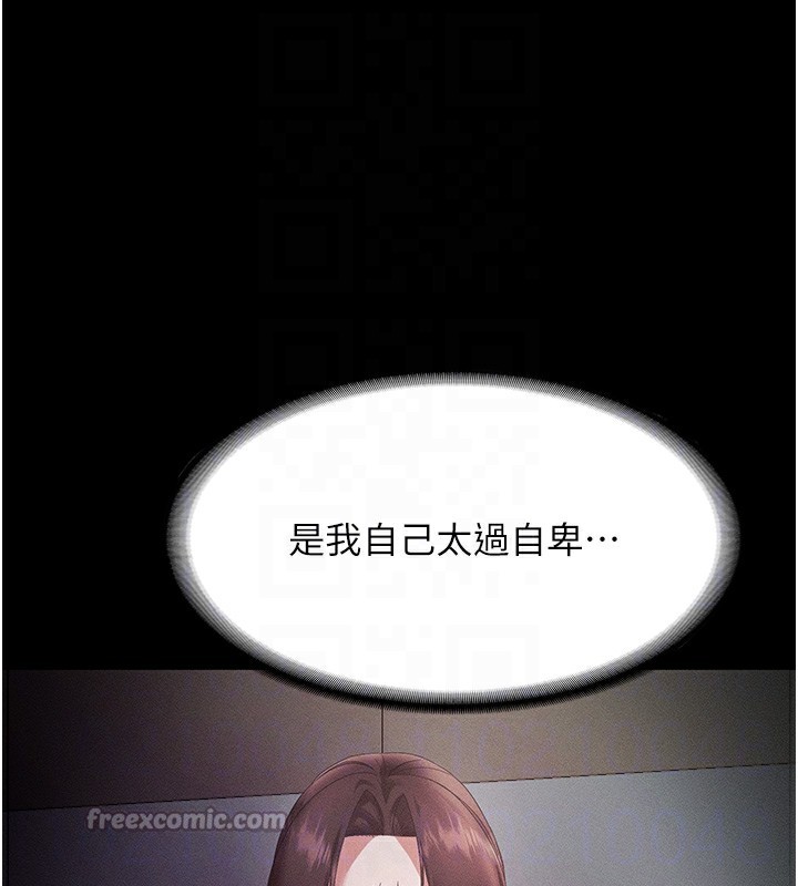 老闆娘的诱惑第78話-老公聽不到的甜蜜呻吟