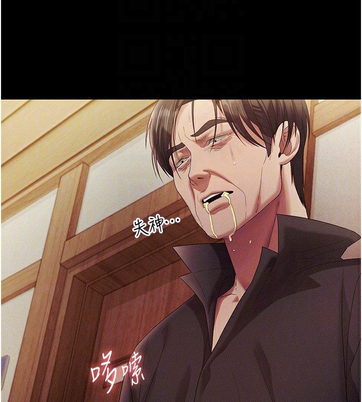 老闆娘的诱惑第78話-老公聽不到的甜蜜呻吟