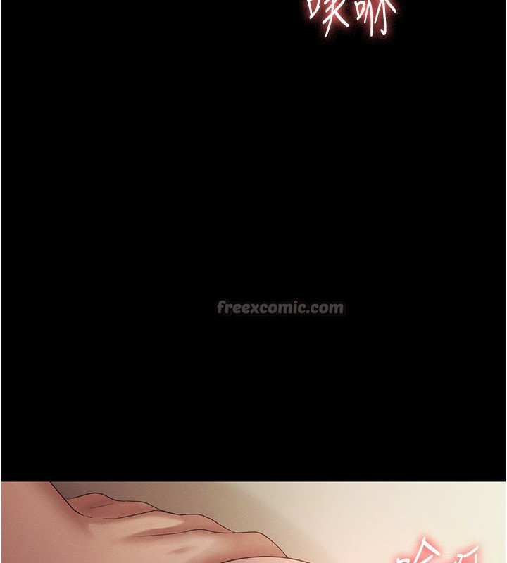 老闆娘的诱惑第78話-老公聽不到的甜蜜呻吟