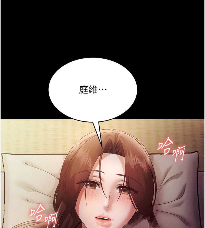 老闆娘的诱惑第78話-老公聽不到的甜蜜呻吟