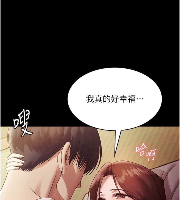 老闆娘的诱惑第78話-老公聽不到的甜蜜呻吟