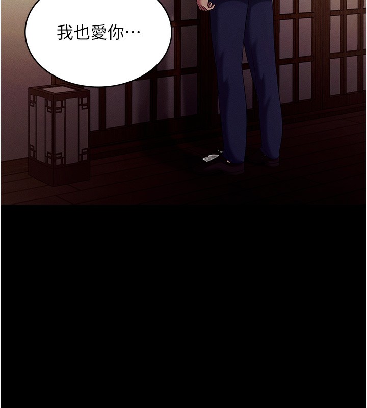 老闆娘的诱惑第78話-老公聽不到的甜蜜呻吟