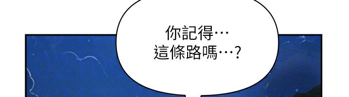 罪爱人妻第2話-和小時候不一樣的感覺