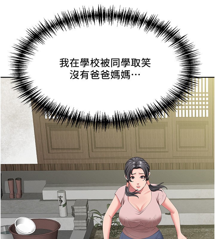 罪爱人妻第2話-和小時候不一樣的感覺