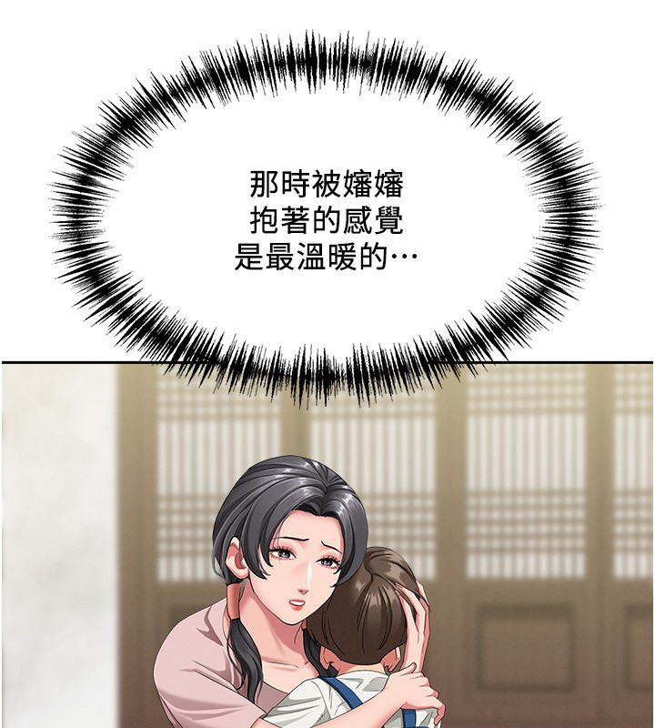 罪爱人妻第2話-和小時候不一樣的感覺