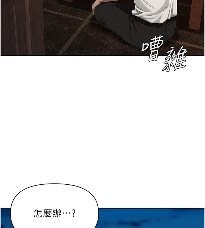 罪爱人妻第2話-和小時候不一樣的感覺