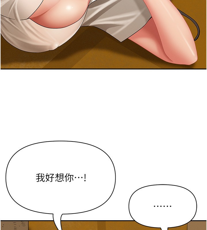 罪爱人妻第2話-和小時候不一樣的感覺