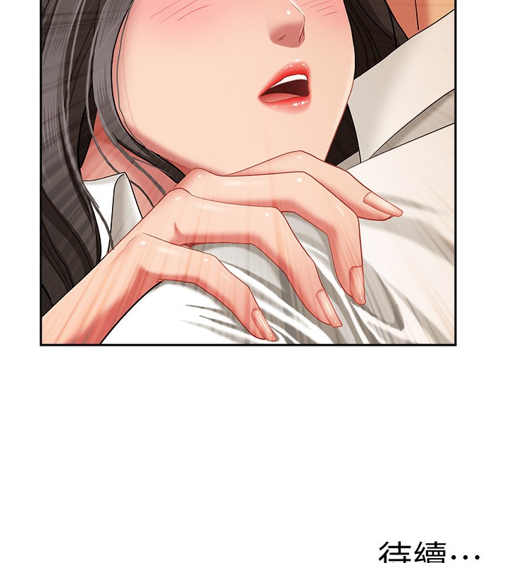 罪爱人妻第2話-和小時候不一樣的感覺