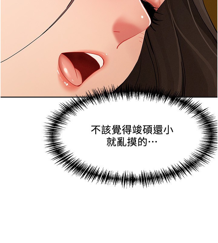 罪爱人妻第4話-我只能全部吞下去