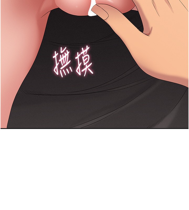 罪愛人妻第5話-被親戚們發現會很麻煩