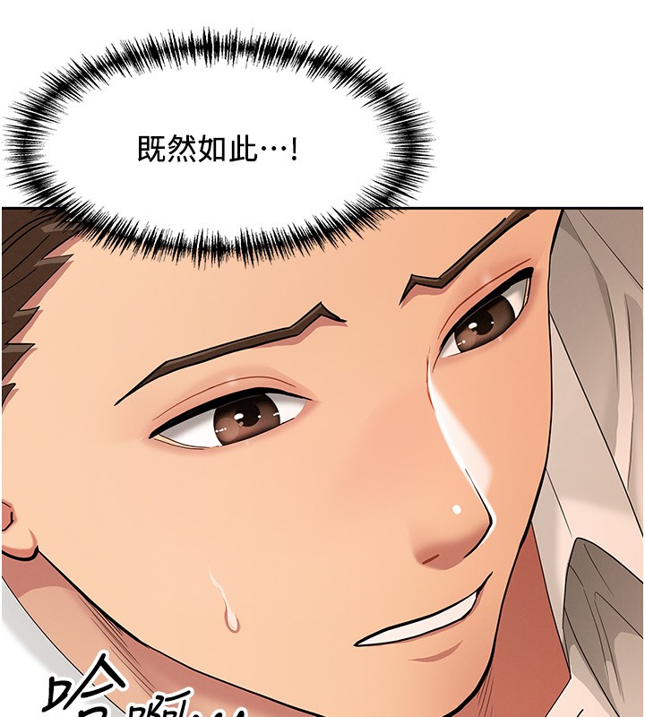 罪愛人妻第5話-被親戚們發現會很麻煩