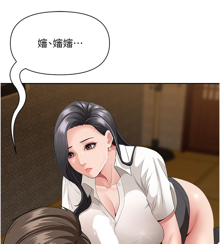 罪愛人妻第5話-被親戚們發現會很麻煩