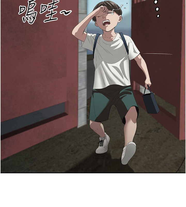 罪愛人妻第5話-被親戚們發現會很麻煩