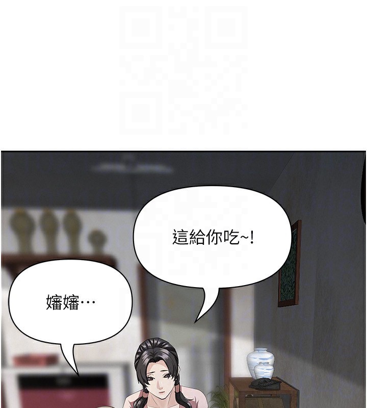 罪愛人妻第5話-被親戚們發現會很麻煩