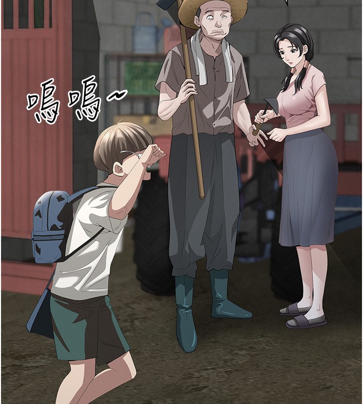 罪愛人妻第5話-被親戚們發現會很麻煩