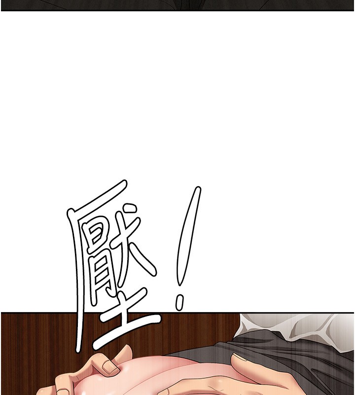 罪愛人妻第5話-被親戚們發現會很麻煩