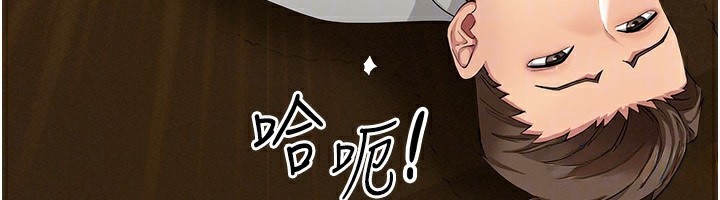 罪愛人妻第5話-被親戚們發現會很麻煩