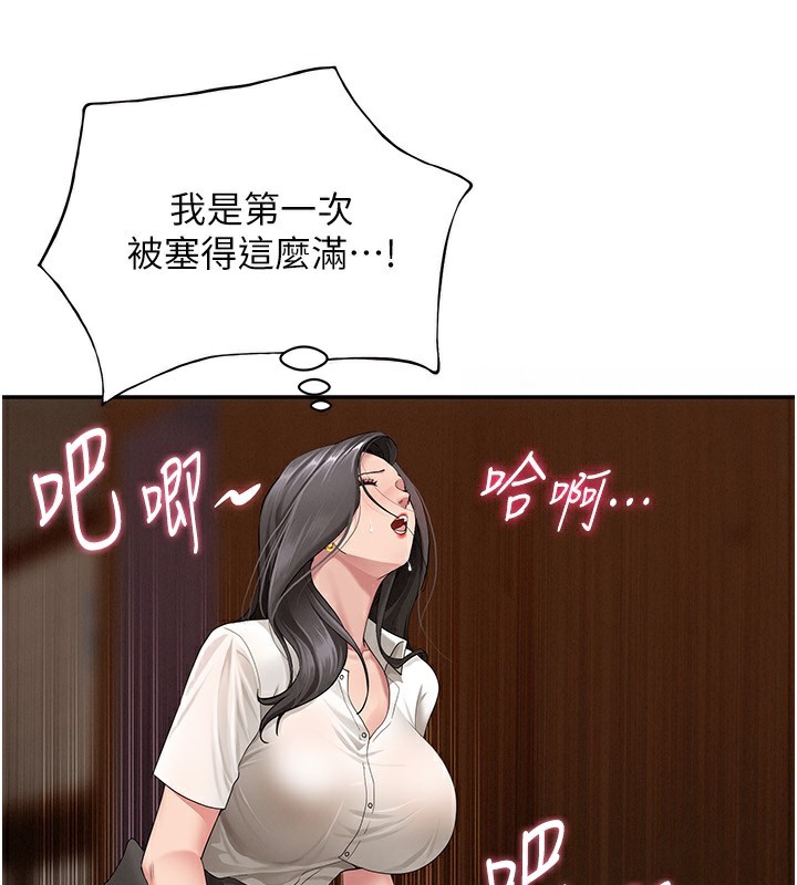 罪愛人妻第5話-被親戚們發現會很麻煩