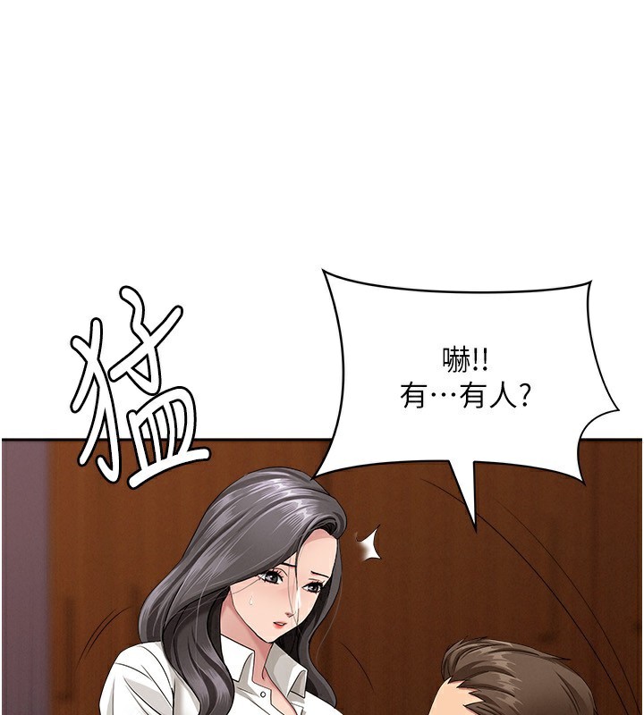 罪愛人妻第5話-被親戚們發現會很麻煩