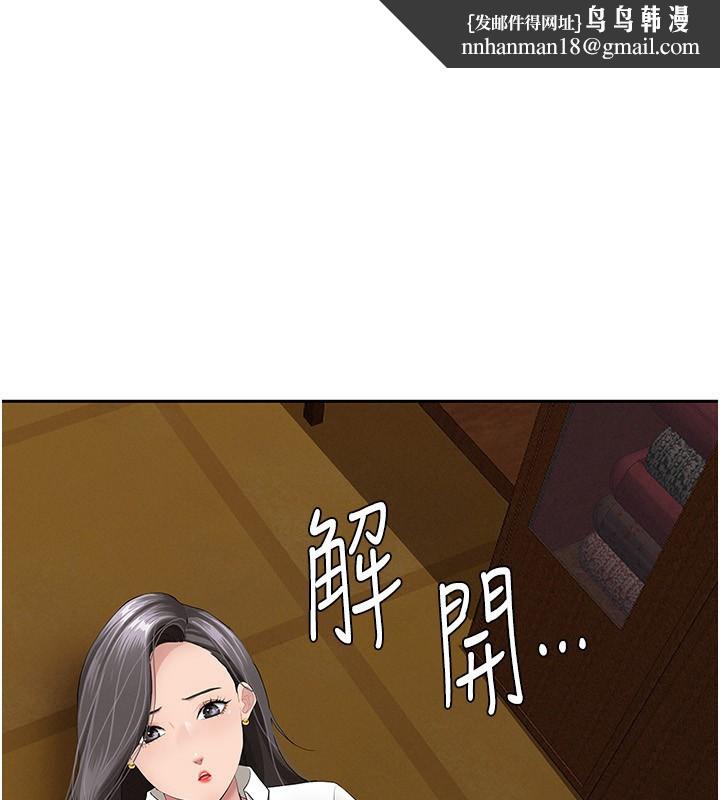 罪爱人妻第7話-酒醒了都停不下來