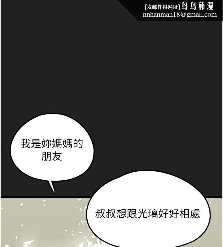 垃圾堆捡到宠物系萌妹第22話-新爸爸帶來的幸福♥