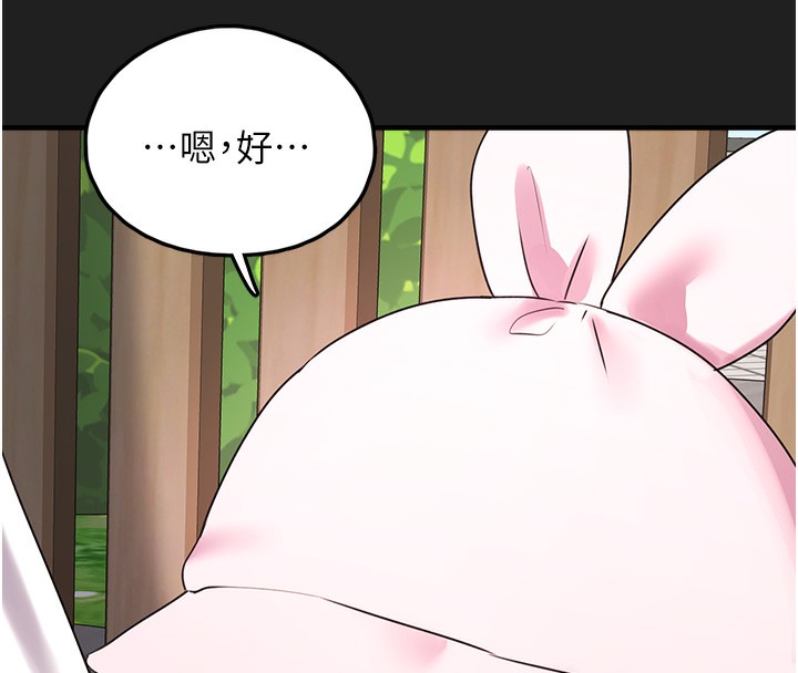 垃圾堆捡到宠物系萌妹第22話-新爸爸帶來的幸福♥