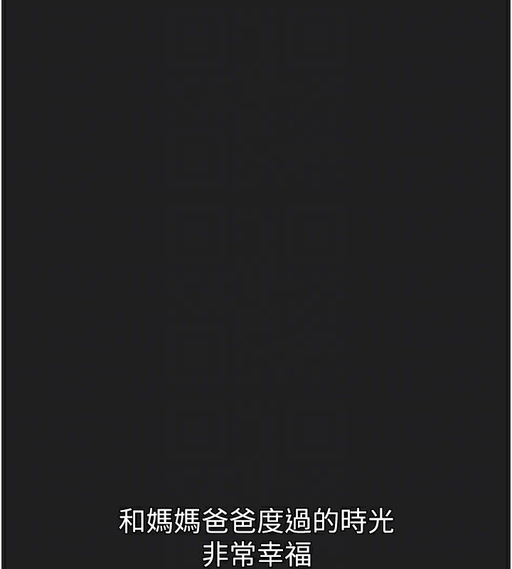 垃圾堆捡到宠物系萌妹第22話-新爸爸帶來的幸福♥