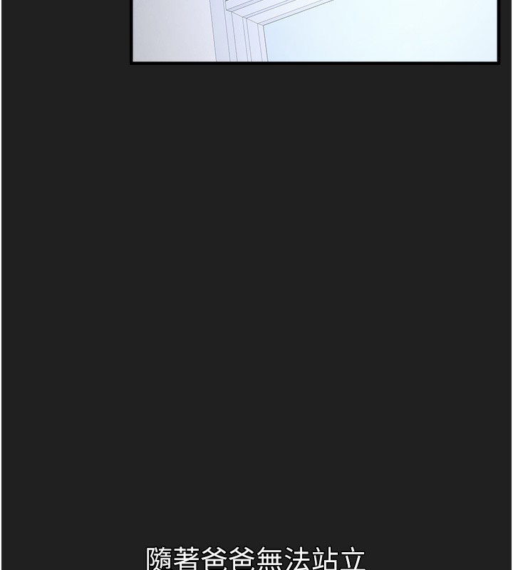 垃圾堆捡到宠物系萌妹第22話-新爸爸帶來的幸福♥