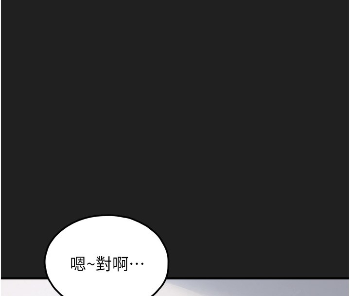 垃圾堆捡到宠物系萌妹第22話-新爸爸帶來的幸福♥