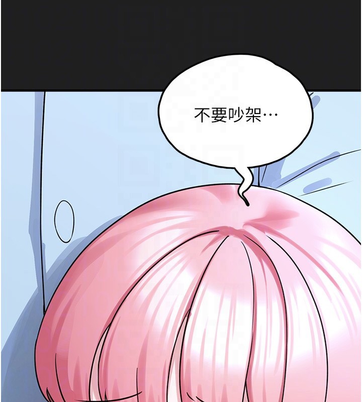 垃圾堆捡到宠物系萌妹第22話-新爸爸帶來的幸福♥