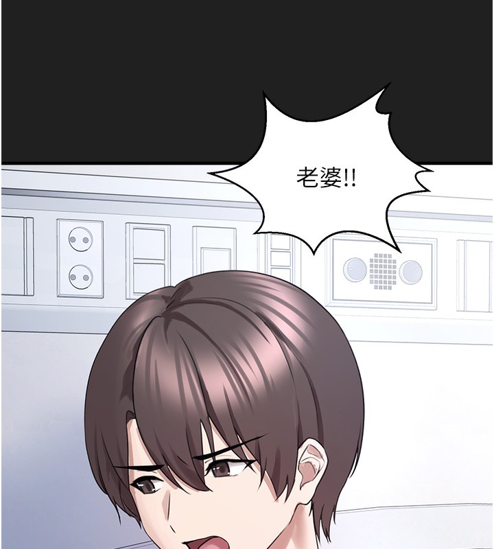 垃圾堆捡到宠物系萌妹第22話-新爸爸帶來的幸福♥