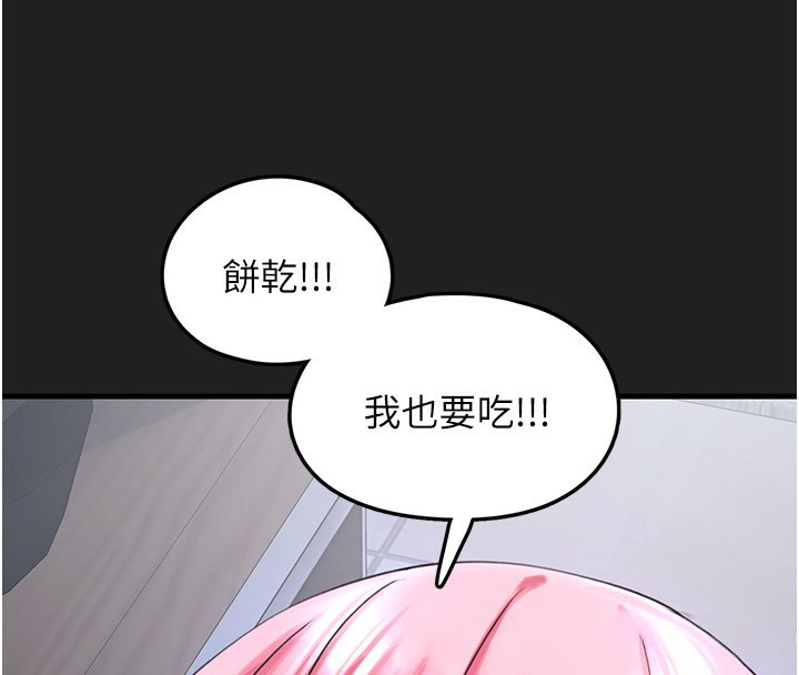 垃圾堆捡到宠物系萌妹第22話-新爸爸帶來的幸福♥