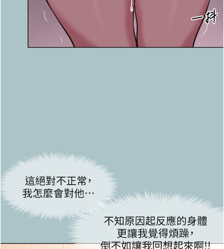 不要恋爱要打炮第17話-重演往事的邀約