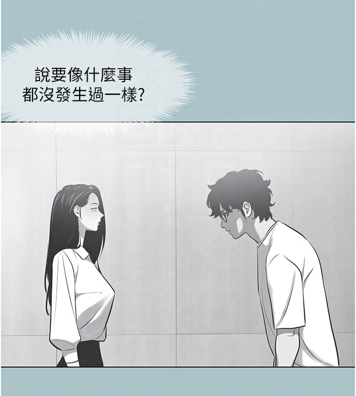 不要恋爱要打炮第17話-重演往事的邀約