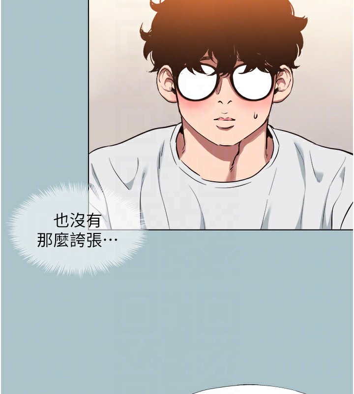 不要恋爱要打炮第17話-重演往事的邀約