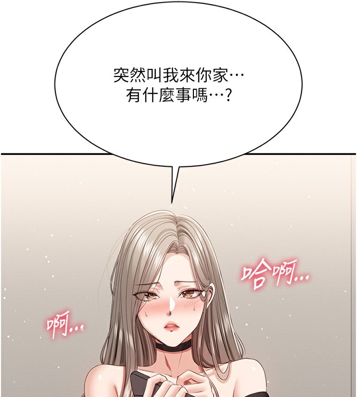 倒追遊戲第24話-打電話性愛直播