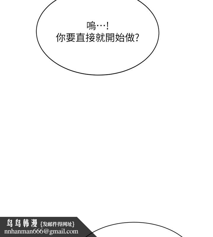 倒追遊戲第24話-打電話性愛直播