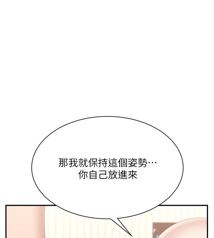 倒追遊戲第24話-打電話性愛直播