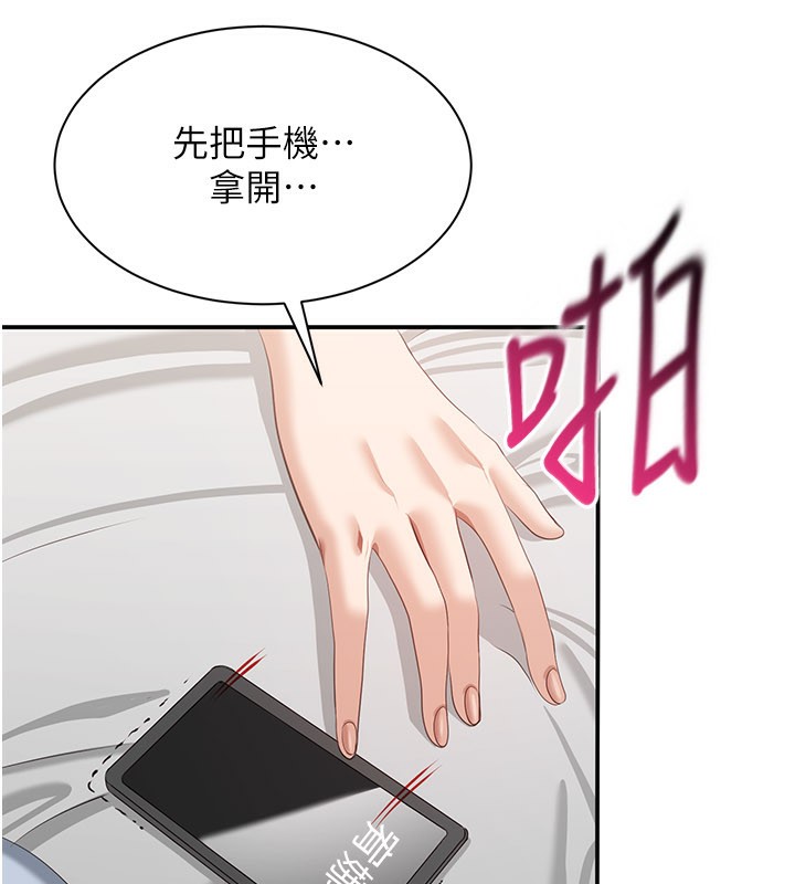 倒追遊戲第24話-打電話性愛直播