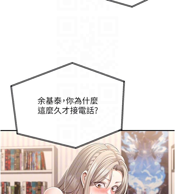 倒追遊戲第24話-打電話性愛直播