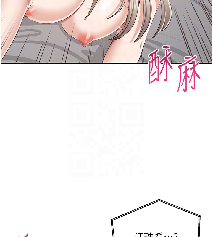 倒追遊戲第24話-打電話性愛直播