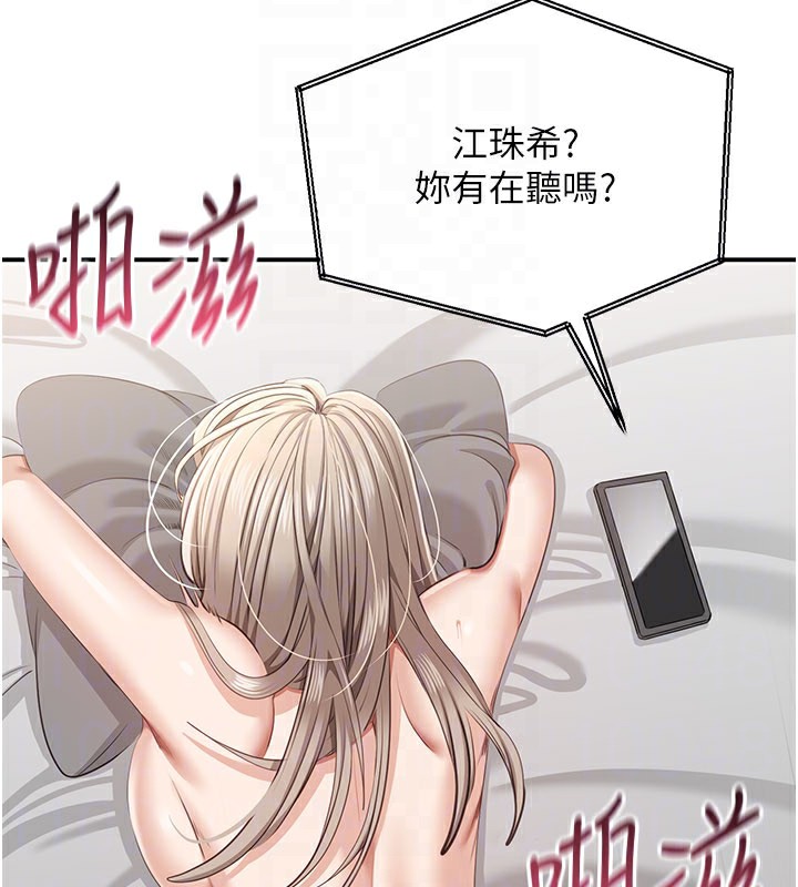 倒追遊戲第24話-打電話性愛直播