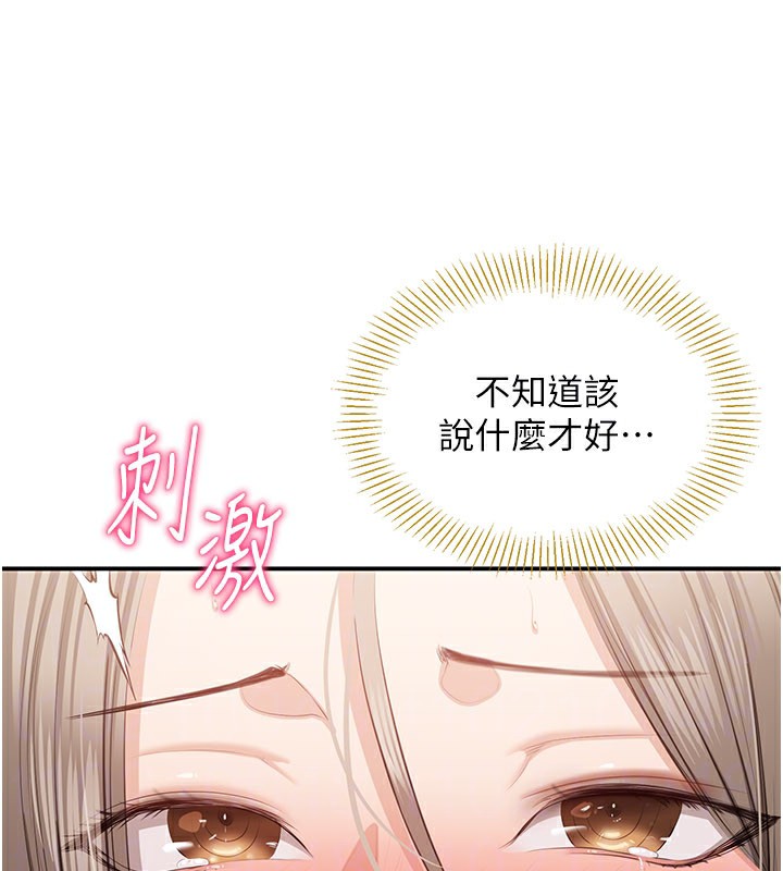 倒追遊戲第24話-打電話性愛直播